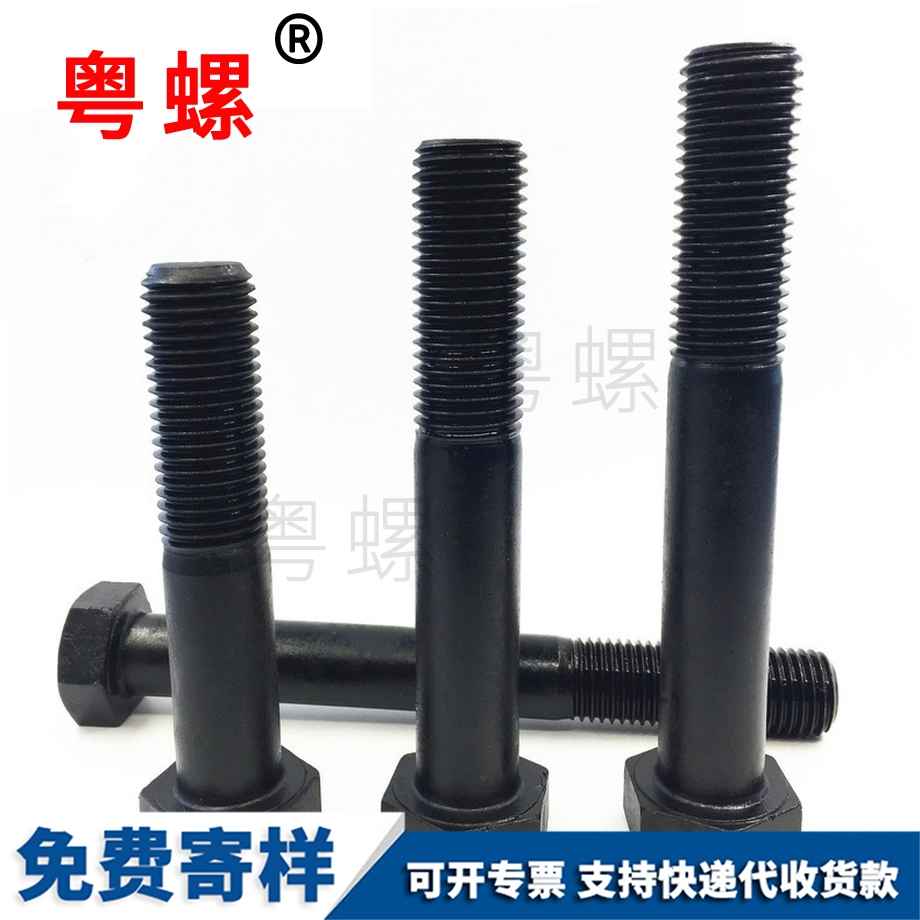 溫州半牙螺栓