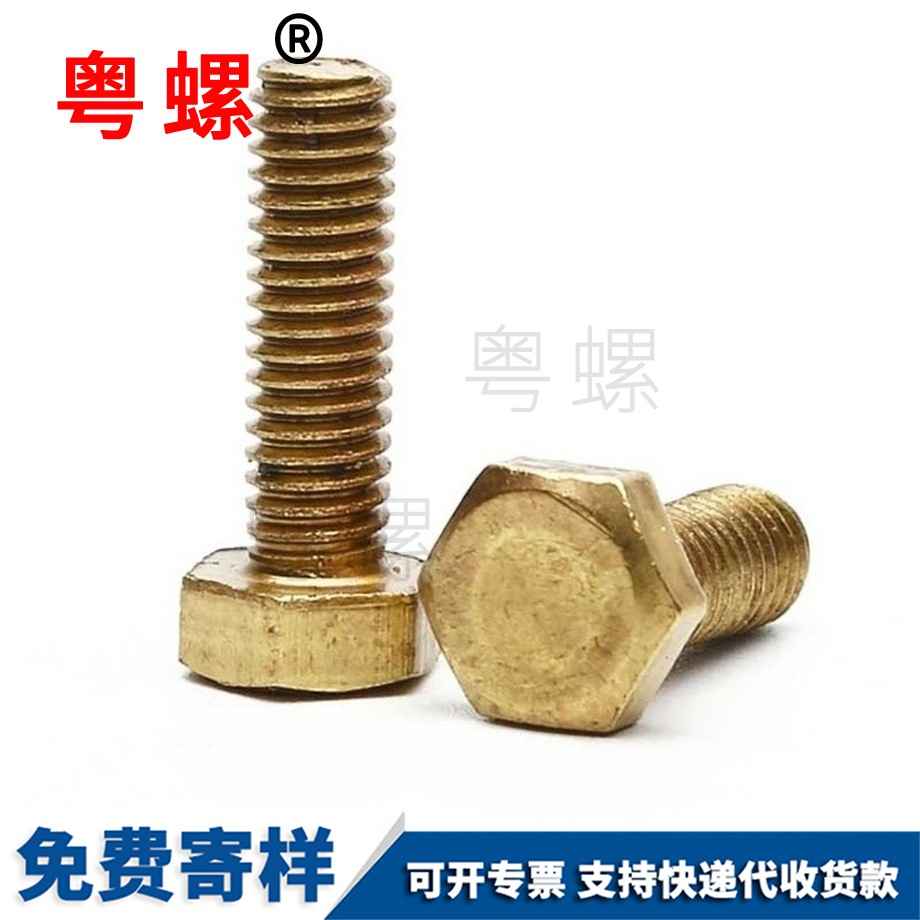 黃怒江銅外怒江六角螺栓