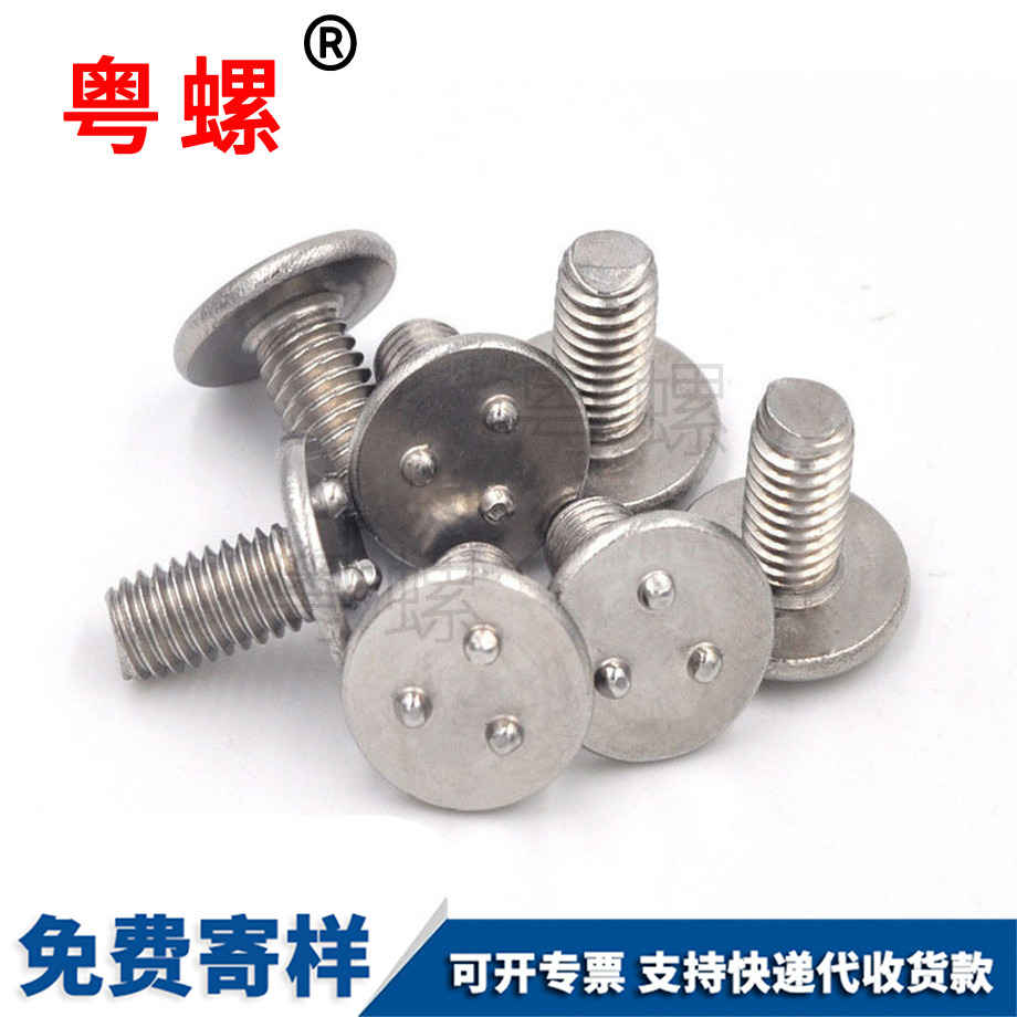 西城三點(diǎn)碰西城焊接螺絲