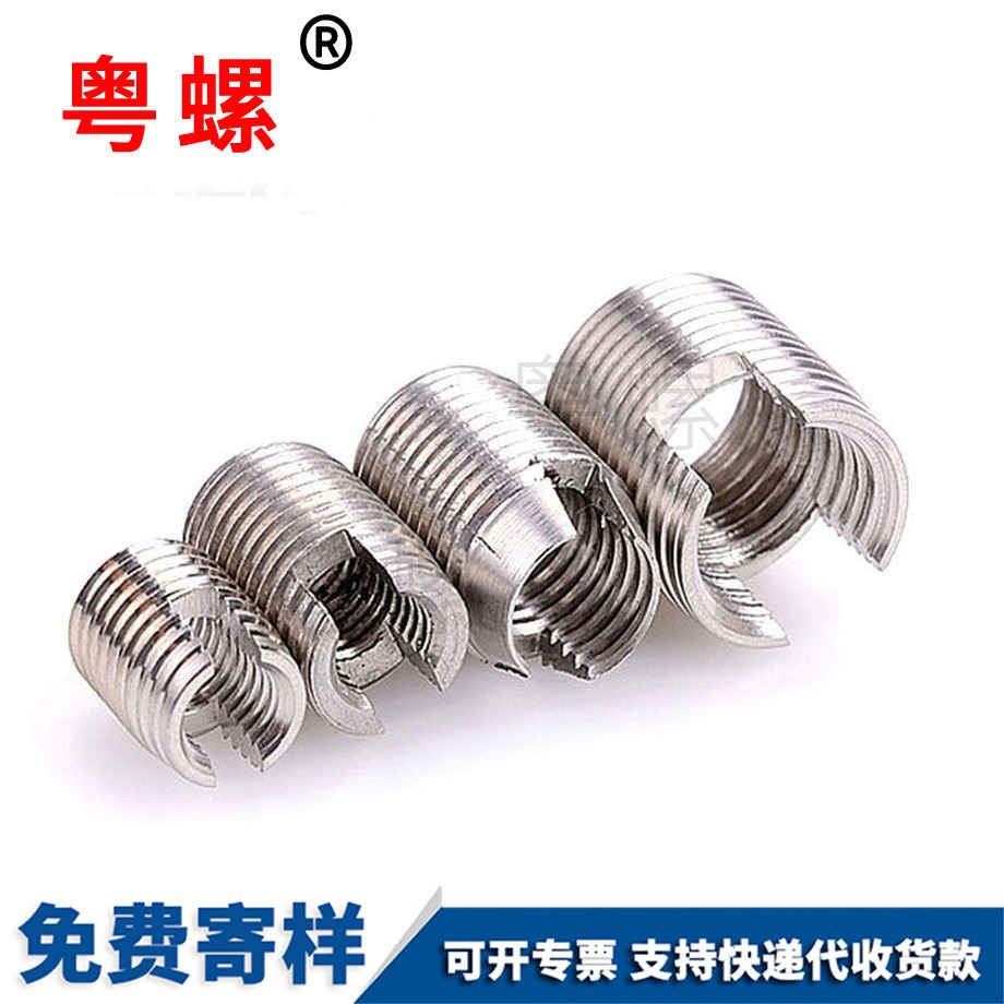 七臺河七臺河自攻螺套護(hù)套