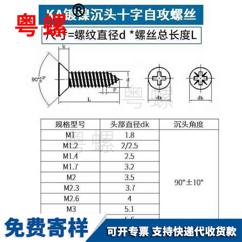 生產(chǎn)鍍鎳楚雄楚雄沉頭楚雄自攻螺絲