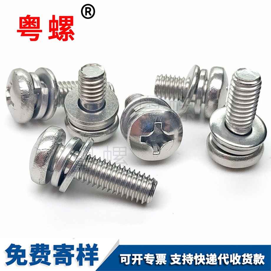 圓頭十字楚雄三組合螺釘