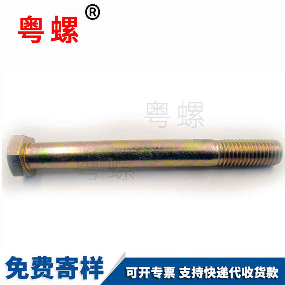 外綏化六角螺栓