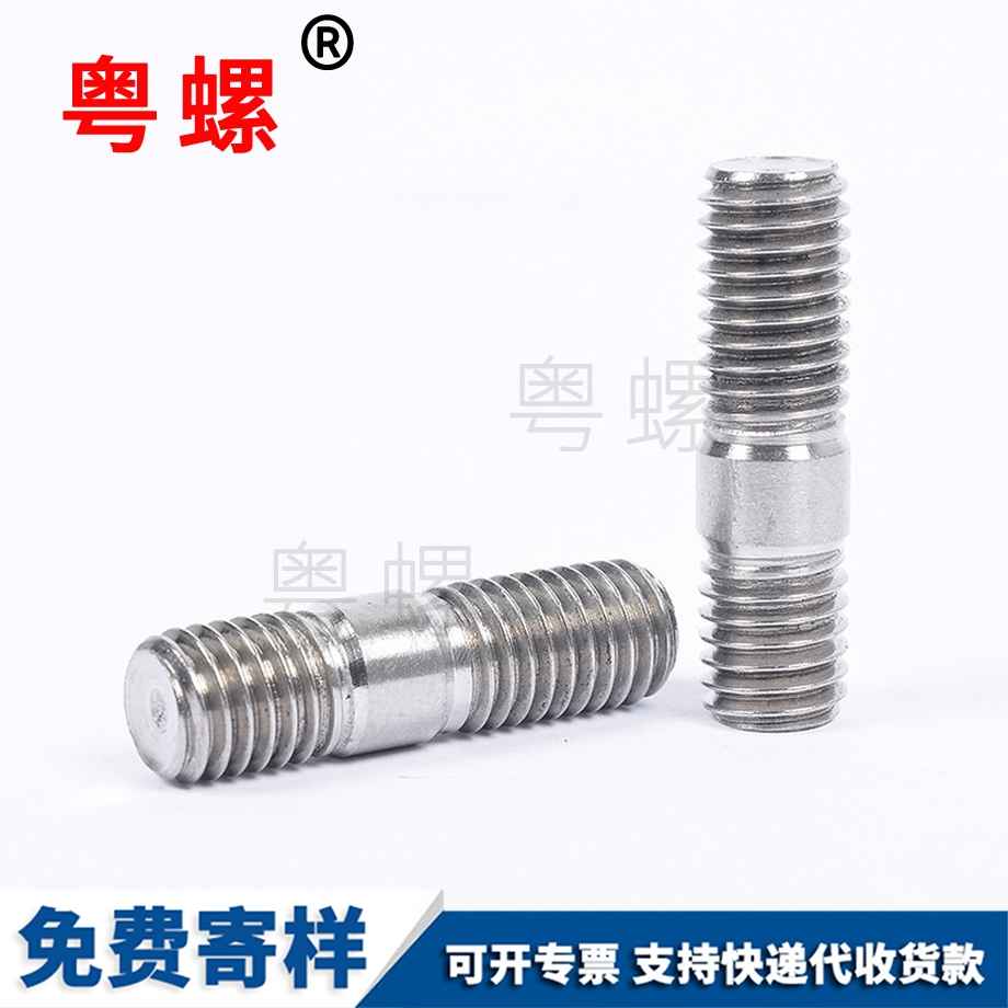 不銹鋼七臺(tái)河雙頭螺栓