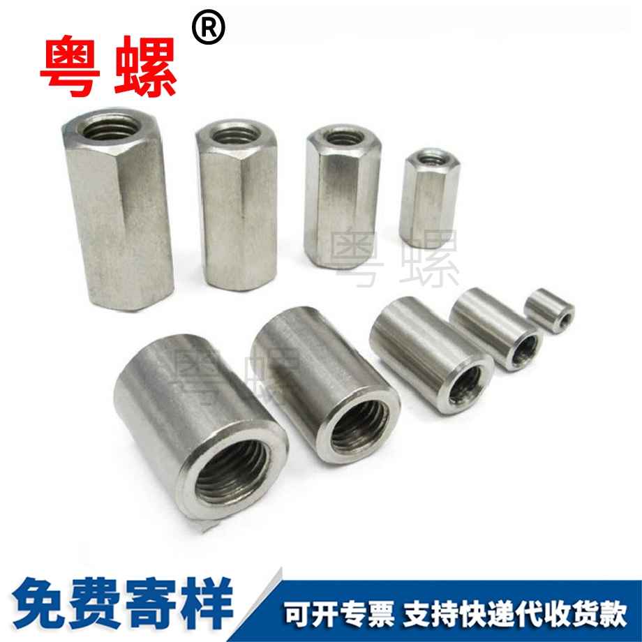 六角加阜陽長(zhǎng)螺母